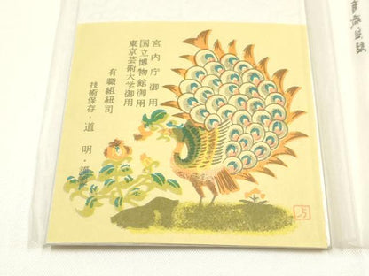 平和屋着物●極上　有職組紐道明　帯締め　奈良組　丸胡蝶　金糸　宮内庁御用　国立博物館御用　東京芸術大学御用　逸品　AABI2354ay