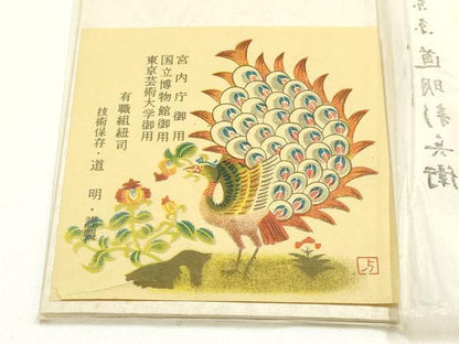 平和屋着物●極上　有職組紐道明　帯締め　奈良組　丸胡蝶　金糸　宮内庁御用　国立博物館御用　東京芸術大学御用 　逸品　AABI2355ay
