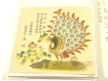 平和屋着物●極上　有職組紐道明　帯締め　奈良組　丸胡蝶　金糸　宮内庁御用　国立博物館御用　東京芸術大学御用 　逸品　AABI2359ay