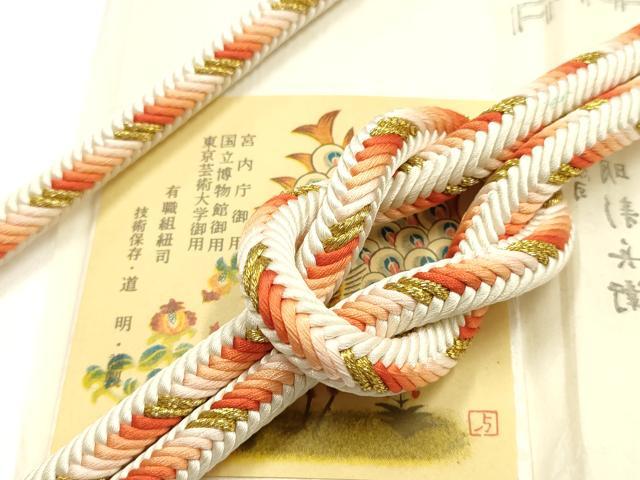 平和屋着物●極上　有職組紐道明　帯締め　奈良組　丸胡蝶　金糸　宮内庁御用　国立博物館御用　東京芸術大学御用 　逸品　AABI2359ay