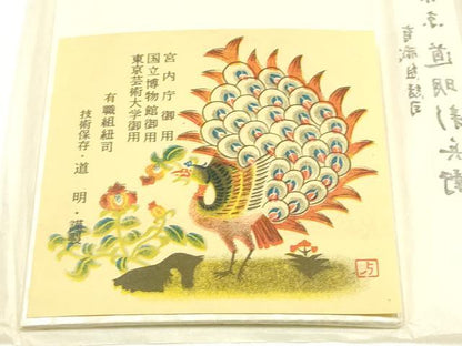 平和屋着物●極上　有職組紐道明　帯締め　奈良組　宮内庁御用　国立博物館御用　東京芸術大学御用　逸品　AABI2360ay
