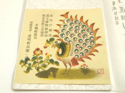 平和屋着物●極上　有職組紐道明　帯締め　冠組　宮内庁御用　国立博物館御用　東京芸術大学御用 　逸品　AABI2361ay