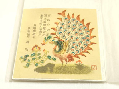 平和屋着物●極上　有職組紐道明　帯締め　奈良組　暈し　宮内庁御用　国立博物館御用　東京芸術大学御用 　逸品　AABI2363ay