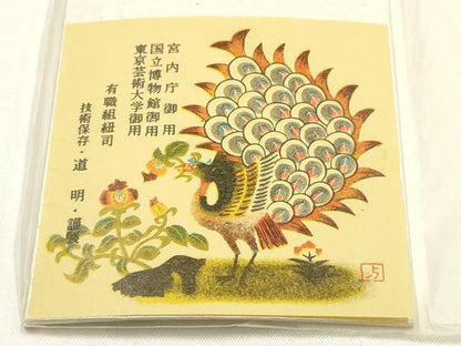 平和屋着物●極上　有職組紐道明　帯締め　奈良組　暈し　宮内庁御用　国立博物館御用　東京芸術大学御用 　逸品　AABI2364ay