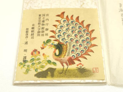 平和屋着物●極上　有職組紐道明　帯締め　奈良組　暈し　宮内庁御用　国立博物館御用　東京芸術大学御用　逸品　AABI2367ay