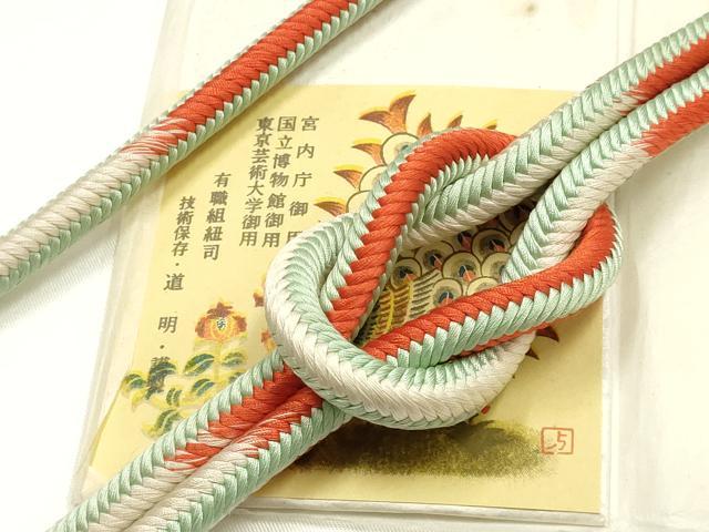 平和屋着物●極上　有職組紐道明　帯締め　奈良組　暈し　宮内庁御用　国立博物館御用　東京芸術大学御用 　逸品　AABI2368ay