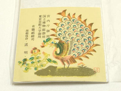 平和屋着物●極上　有職組紐道明　帯締め　奈良組　暈し　宮内庁御用　国立博物館御用　東京芸術大学御用 　逸品　AABI2369ay