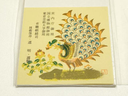 平和屋着物●極上　有職組紐道明　帯締め　奈良組　暈し　宮内庁御用　国立博物館御用　東京芸術大学御用 　逸品　AABI2370ay