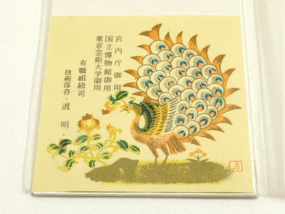 平和屋着物●極上　有職組紐道明　帯締め　奈良組　暈し　宮内庁御用　国立博物館御用　東京芸術大学御用 　逸品　AABI2371ay