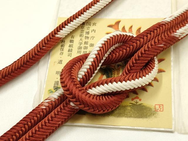 平和屋着物●極上　有職組紐道明　帯締め　奈良組　暈し　宮内庁御用　国立博物館御用　東京芸術大学御用　逸品　AABI2372ay