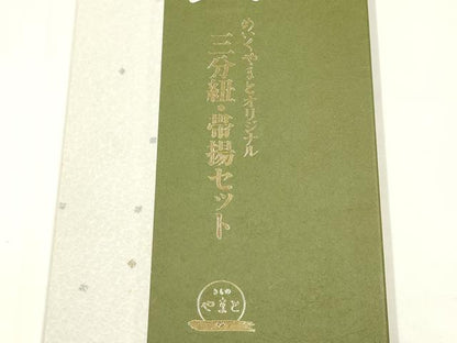 平和屋着物●和装小物　帯締め・帯揚げセット　三分紐　辻が花地紋　金糸　丹後ちりめん　めいくやまと　正絹　逸品　未使用　AABI2375ay
