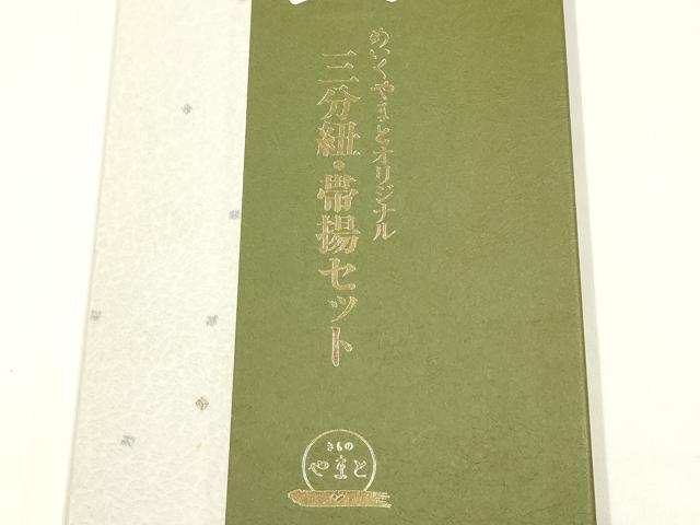 平和屋着物●和装小物　帯締め・帯揚げセット　三分紐　辻が花地紋　金糸　丹後ちりめん　めいくやまと　正絹　逸品　未使用　AABI2375ay