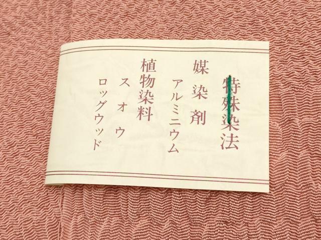 平和屋着物●和装小物　帯締め・帯揚げセット　冠組　草木染　横段地紋　さが美扱い　正絹　逸品　未使用　AABI2380ay
