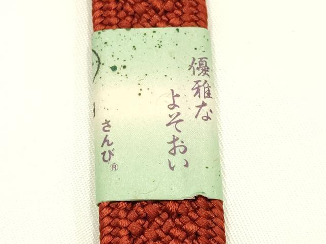 平和屋着物●和装小物　帯締め・帯揚げセット　変わり高麗組　色無地　さんび謹製　正絹　逸品　未使用　AABI2384ay