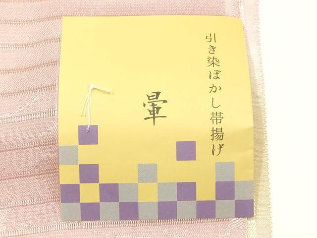 平和屋着物＊夏物 和装小物 帯締め・帯揚げセット 平組 レース組 小田巻房 引き染ぼかし 逸品 未使用 AABI2387ay