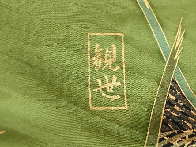 平和屋着物●豪華振袖　作家物　駒刺繍　花籬文　金彩　正絹　逸品　AABI2438ck