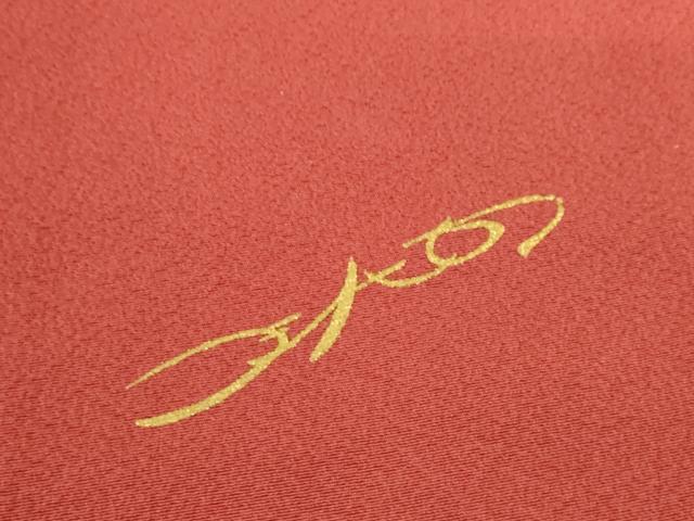 平和屋着物●ファッションデザイナー　HIROKO KOSHINO　コシノヒロコ　訪問着　花鳥文　正絹　逸品　AABI2465ck