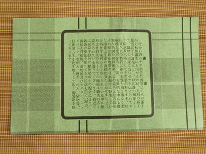 平和屋着物●秋田黄八丈　紬　草木染　縞　正絹　逸品　未使用　AABI2471ck