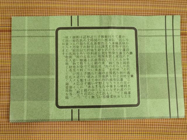 平和屋着物●秋田黄八丈　紬　草木染　縞　正絹　逸品　未使用　AABI2471ck