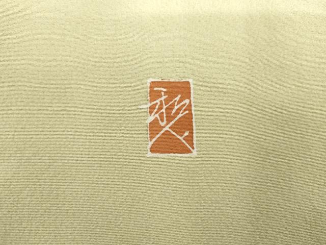 平和屋着物●東京友禅　熊崎和人　色留袖　立波松文　暈し染め　金彩　大丸扱い　正絹　逸品　AABI2485cs