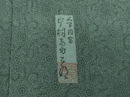 平和屋着物●重要無形文化財　人間国宝　中村勇二郎　江戸小紋　古代菊　正絹　逸品　AABI2528cs