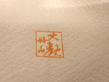 平和屋着物●近代日本画の巨匠 横山大観 じゅらく謹製 振袖 手描き 大観好み 飛鶴京風景文 桜 暈し染め 金彩 正絹 逸品 AABI2579cs