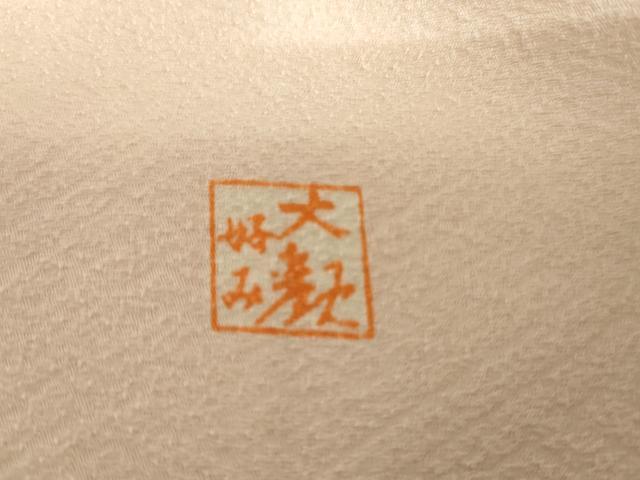 平和屋着物●近代日本画の巨匠 横山大観 じゅらく謹製 振袖 手描き 大観好み 飛鶴京風景文 桜 暈し染め 金彩 正絹 逸品 AABI2579cs