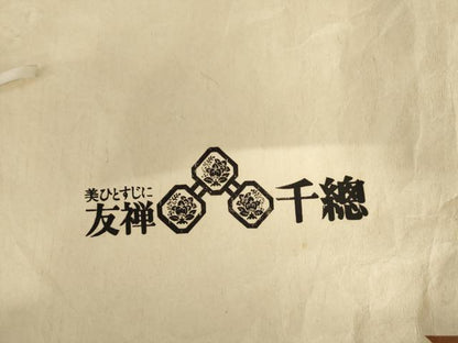 平和屋着物●創業460年・千總　小紋　扇面枝梅文　黒地　金彩　たとう紙付き　正絹　逸品　未使用　AABI2580cs