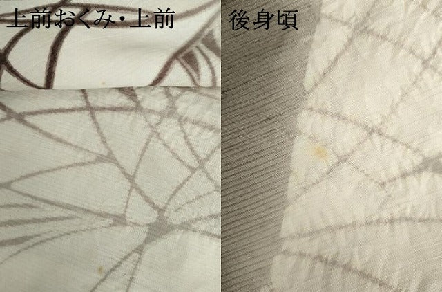 平和屋着物●男性　十日町　名門　滝泰謹製　訪問着　背抜き仕立て　紬地　絞り　葦　キングサイズ　正絹　逸品　AABI2598cs
