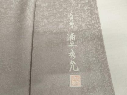 平和屋着物●男性　友禅師　酒井秀充　訪問着　背抜き仕立て　枝葉文　暈し染め　金銀彩　キングサイズ　正絹　逸品　AABI2599cs