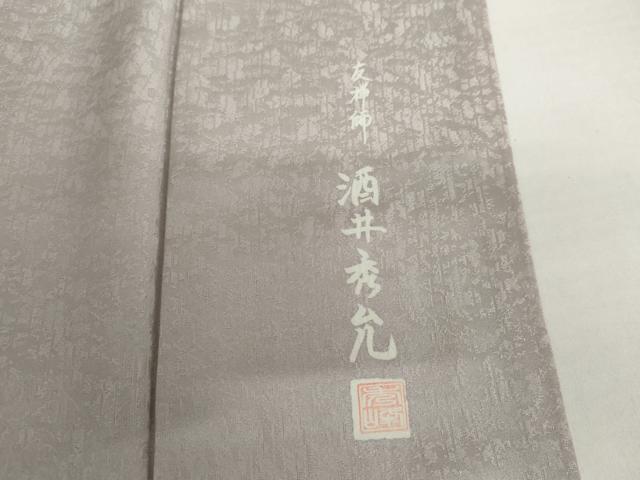 平和屋着物●男性　友禅師　酒井秀充　訪問着　背抜き仕立て　枝葉文　暈し染め　金銀彩　キングサイズ　正絹　逸品　AABI2599cs