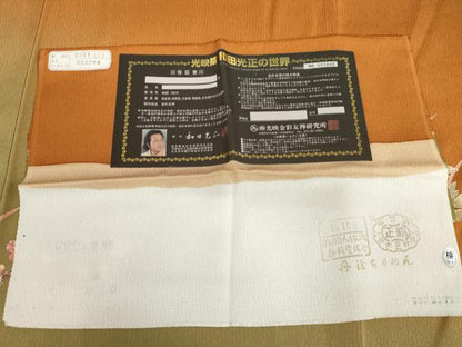 平和屋着物●金彩友禅　卓越技能者・名工・和田光正　訪問着　花車文　暈し染め　金銀彩　丹後ちりめん　保証書付き　正絹 逸品 AABI2622cs