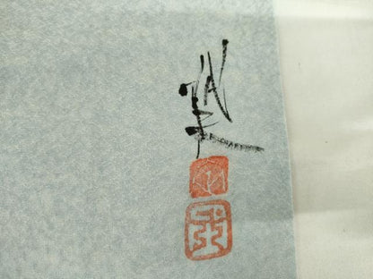 平和屋着物●佐波理綴　創作者 池口定男　訪問着　辻が花　絞り　暈し染め　正絹　逸品　AABI2625cs
