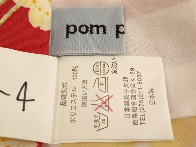 平和屋着物[]七五三　女の子　７歳　祝着　四つ身　pom ponette　舞花文　犬　洗える着物　未使用　AABI2645ja