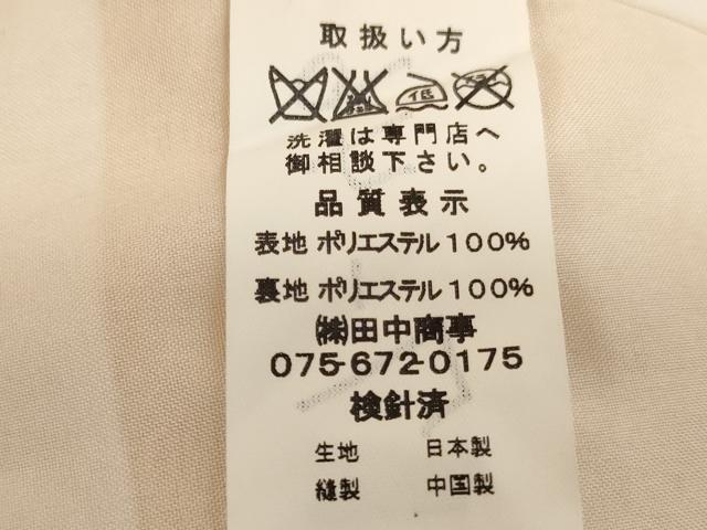 平和屋着物[]七五三　女の子　７歳　祝着　花車文　暈し染め　金彩　AABI2647ja