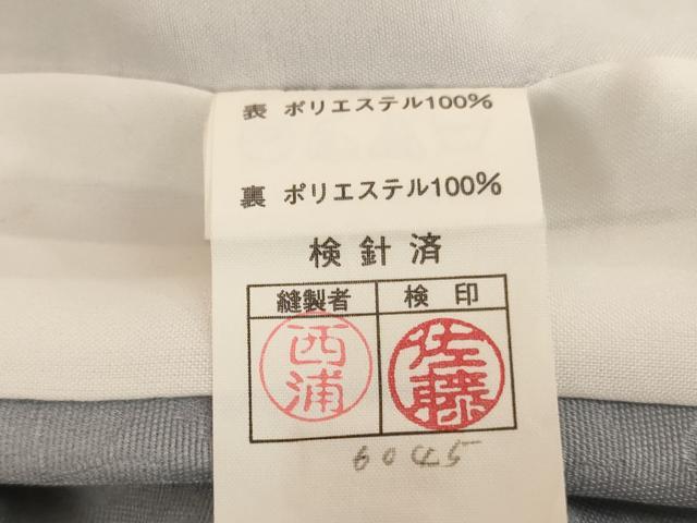 平和屋着物[]七五三　女の子　７歳　祝着　四つ身　舞桜文　鈴　暈し染め　金彩　AABI2649ja