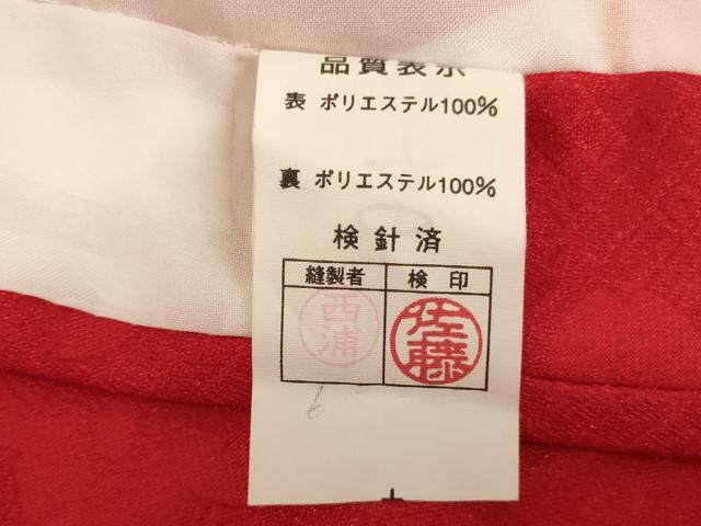 平和屋着物[]七五三　女の子　７歳　祝着　四つ身　刺繍　桜手毬文　暈し染め　金糸　金彩　AABI2650ja