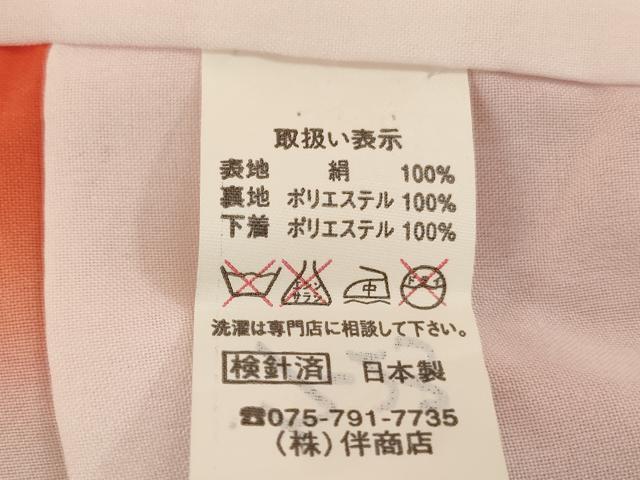 平和屋着物[]七五三　女の子　７歳　祝着　四つ身　花車文　暈し染め　金彩　逸品　AABI2656ja
