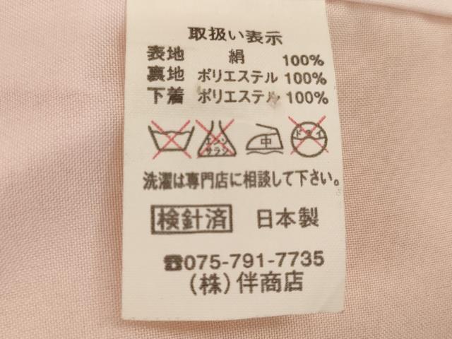 平和屋着物[]七五三　女の子　７歳　祝着　四つ身　長襦袢（単衣）セット　花手毬文　暈し染め　金彩　逸品　AABI2657ja