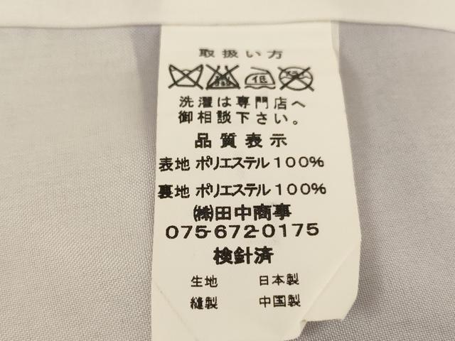 平和屋着物[]七五三　女の子　７歳　祝着　四つ身　花車文　暈し染め　金彩　AABI2660ja