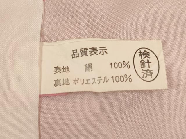 平和屋着物[]七五三　女の子　７歳　祝着　四つ身　花蝶文　暈し染め　金彩　逸品　AABI2662ja