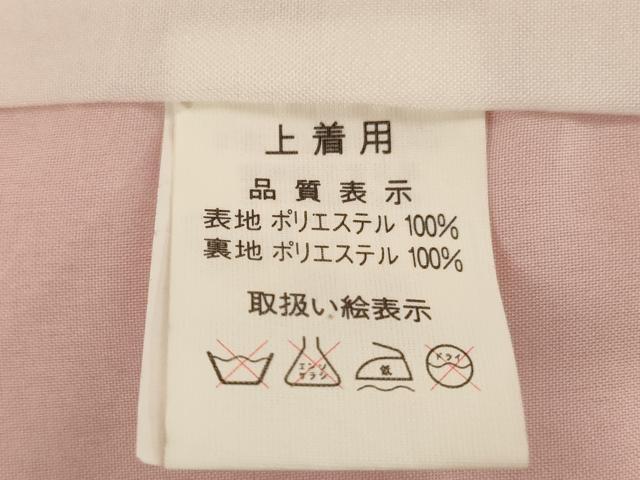 平和屋着物[]七五三　女の子　７歳　祝着　四つ身　長襦袢（単衣）セット　花車文　金彩　AABI2663ja