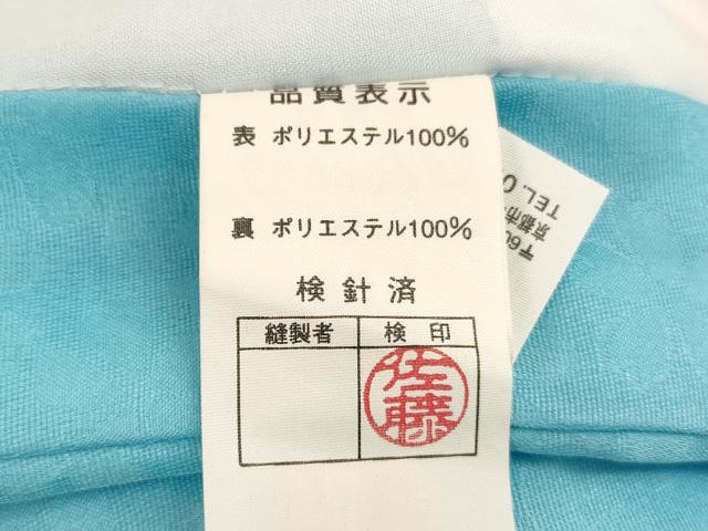 平和屋着物[]七五三　女の子　７歳　祝着　四つ身　長襦袢（単衣）セット　花蝶文　金彩　未使用　AABI2664ja
