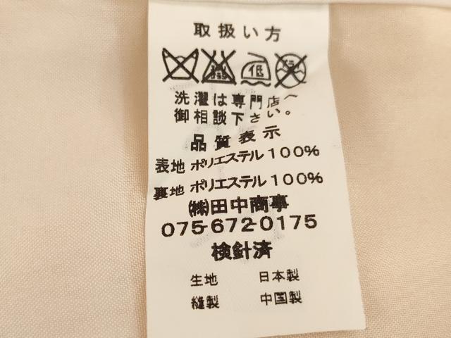 平和屋着物[]七五三　女の子　７歳　祝着　四つ身　長襦袢（単衣）セット　花手毬文　暈し染め　金彩　AABI2667ja
