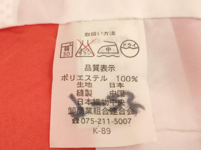 平和屋着物[]七五三　女の子　７歳　祝着　四つ身　市松花文　洗える着物　未使用　AABI2673ja