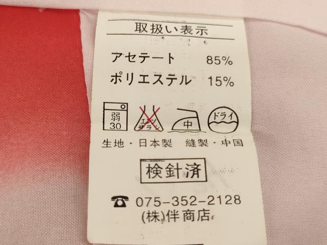 平和屋着物[]七五三　女の子　７歳　祝着　四つ身　花蝶文　暈し染め　金彩　洗える着物　AABI2674ja