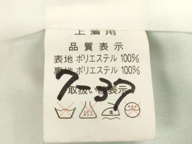 平和屋着物[]七五三　女の子　７歳　祝着　四つ身　花鼓文　暈し染め　金彩　AABI2676ja