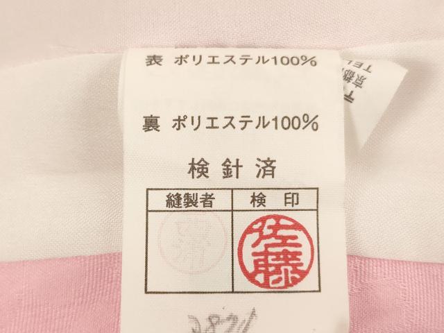 平和屋着物[]七五三　女の子　７歳　祝着　四つ身　薬玉文　暈し染め　金彩　AABI2678ja