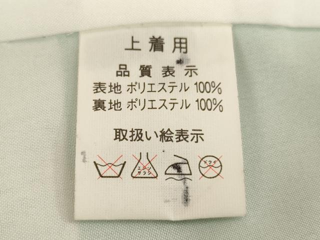 平和屋着物[]七五三　女の子　７歳　祝着　四つ身　袋帯セット　舞桜文　ぽっくり下駄　簪　暈し染め　金彩　AABI2680ja