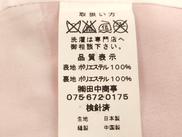 平和屋着物[]七五三　女の子　７歳　祝着　四つ身　袋帯セット　扇面花蝶手毬文　金彩　AABI2682ja